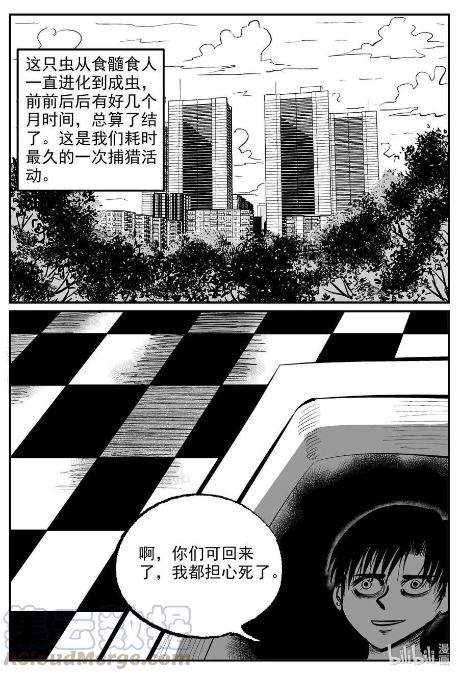 小智怪谈漫画,574 邪恶生物档案2图