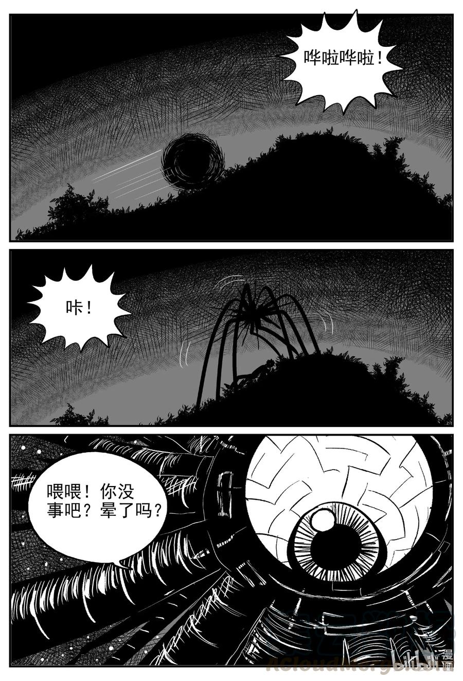 小智怪谈漫画,541 回家之路4图