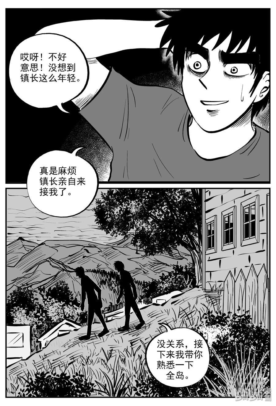 小智怪谈漫画,318 谜岛（2）1图