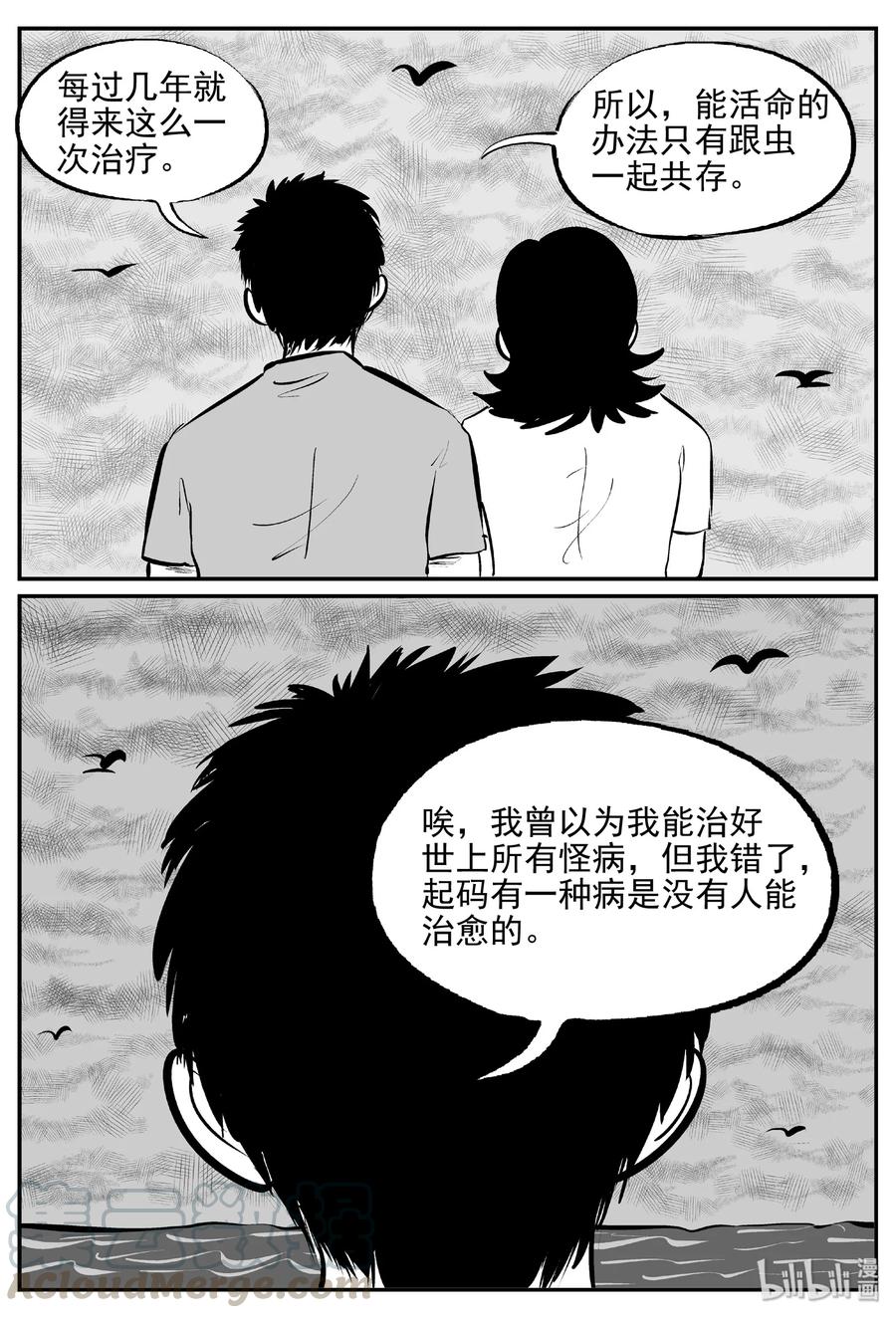 小智怪谈漫画,398 怪病（8）4图