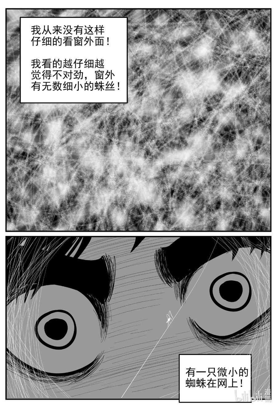 小智怪谈漫画,615 22世纪杀人网络1图