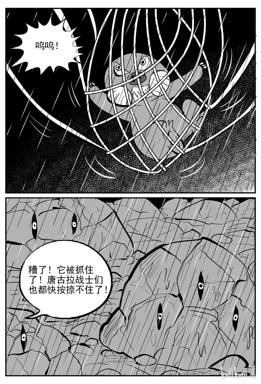 小智怪谈漫画,510 它75图