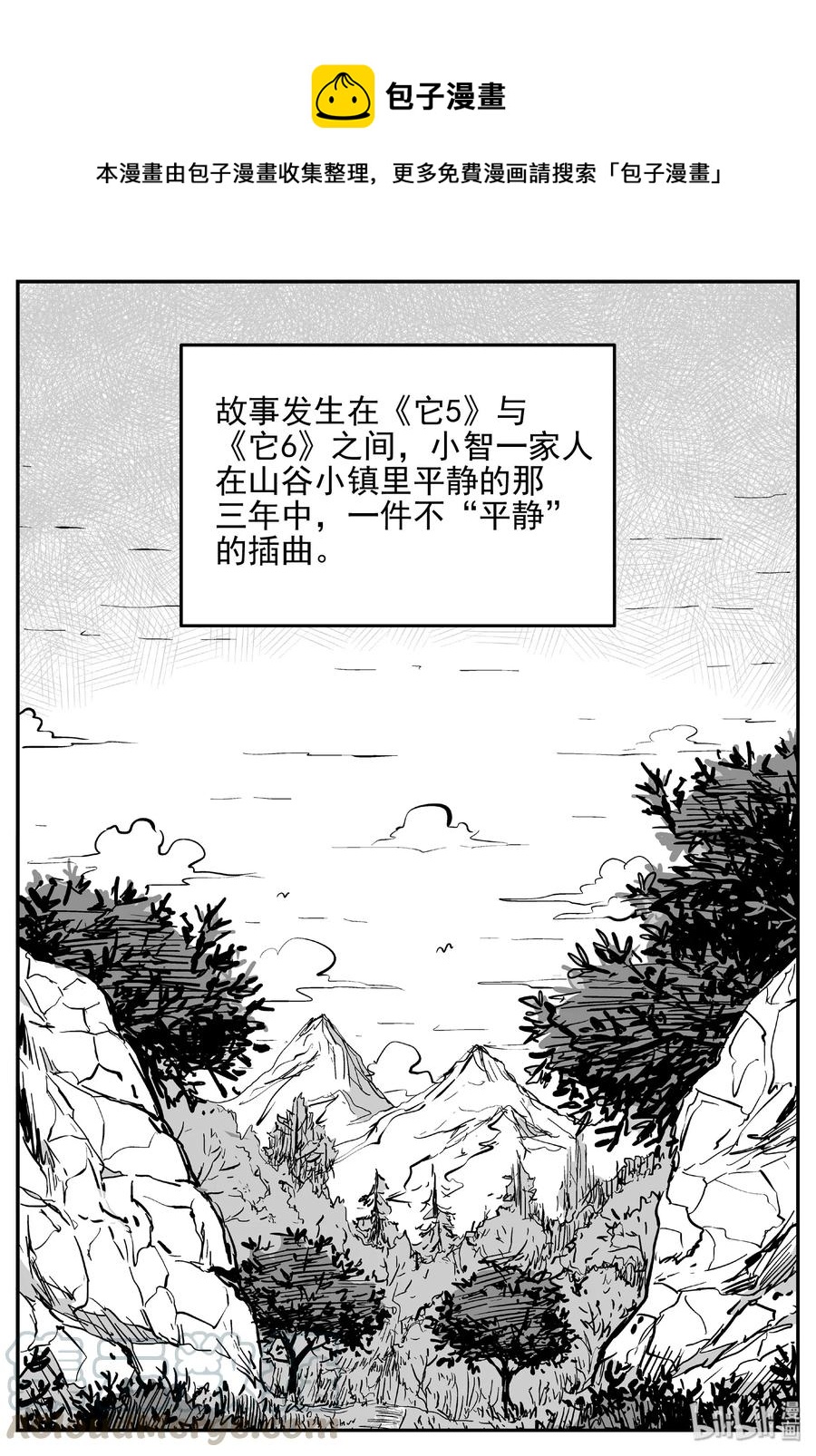 小智怪谈漫画,417 它5.5（1）1图