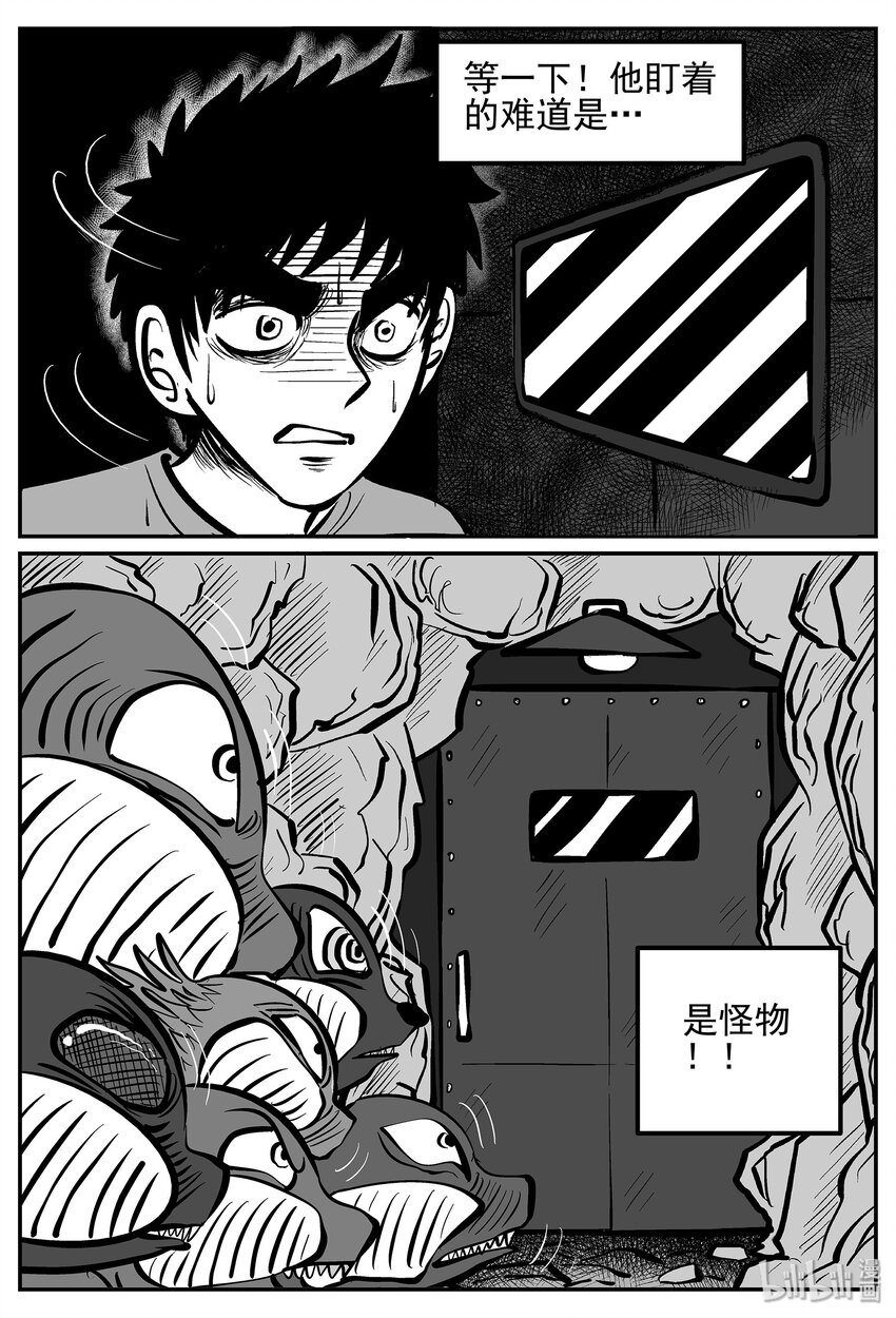 小智怪谈漫画,020 它4（4）5图