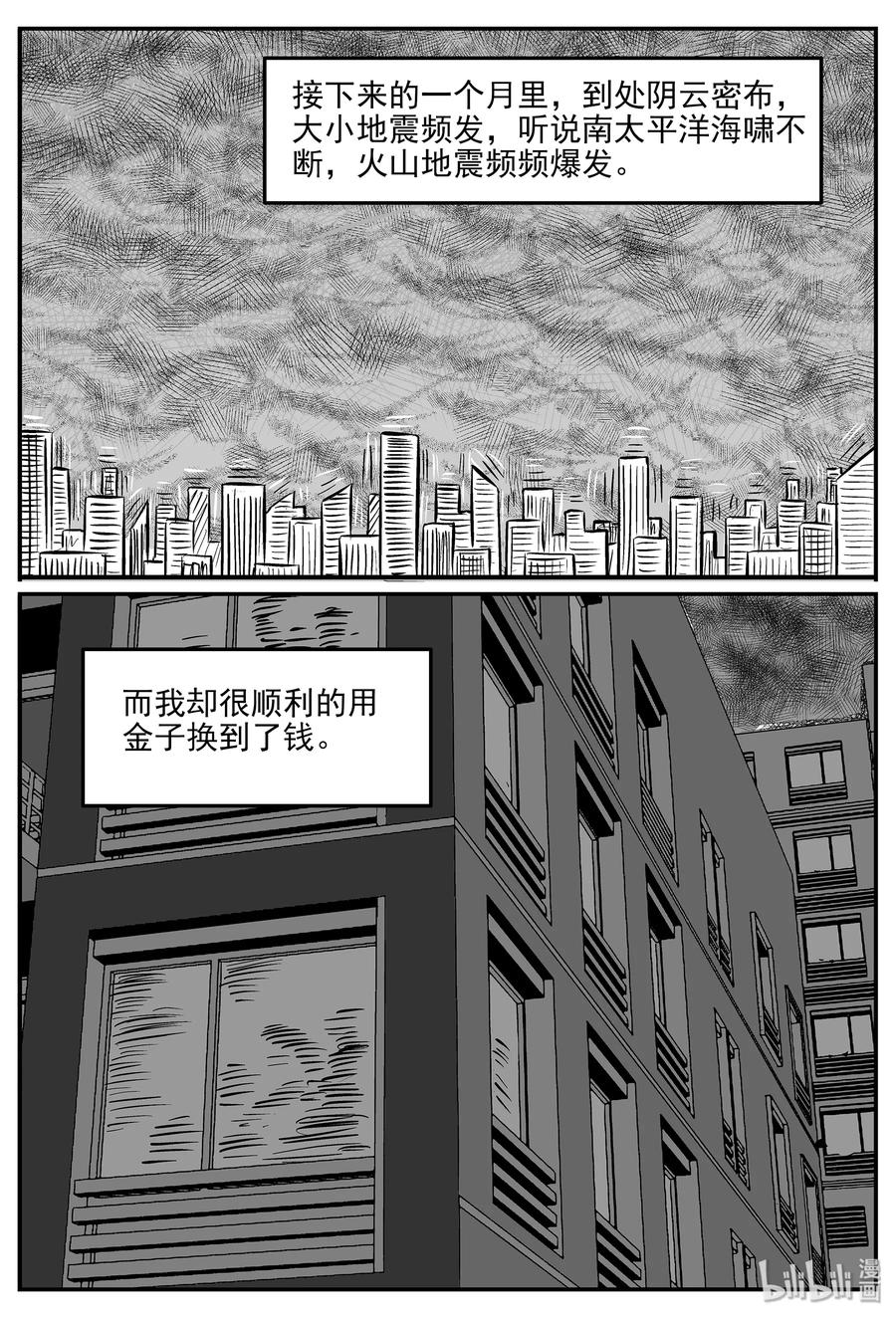 小智怪谈漫画,335 水底深处（7）4图