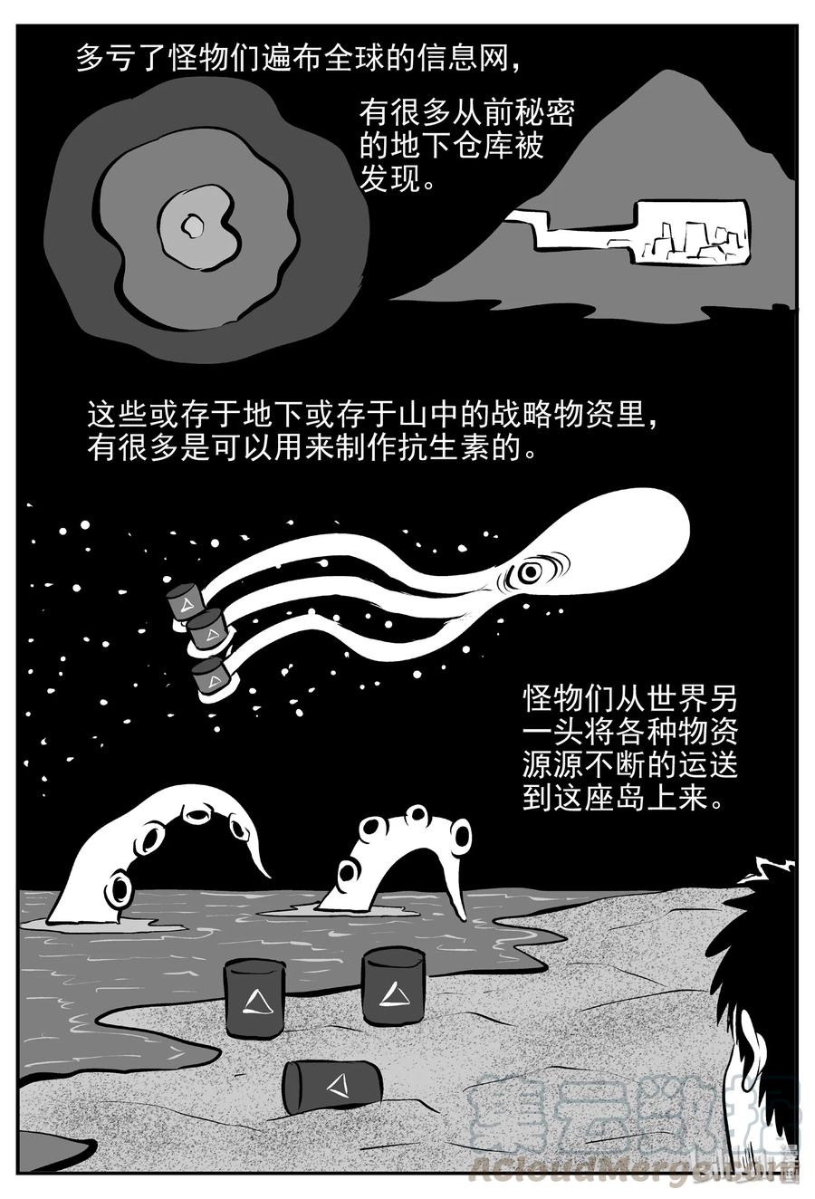 小智怪谈漫画,382 它：6（14）2图