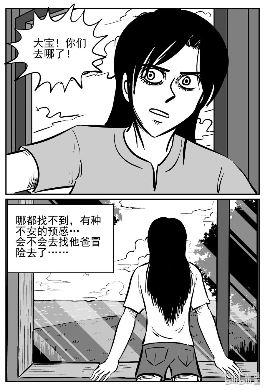 小智怪谈漫画,483 它74图