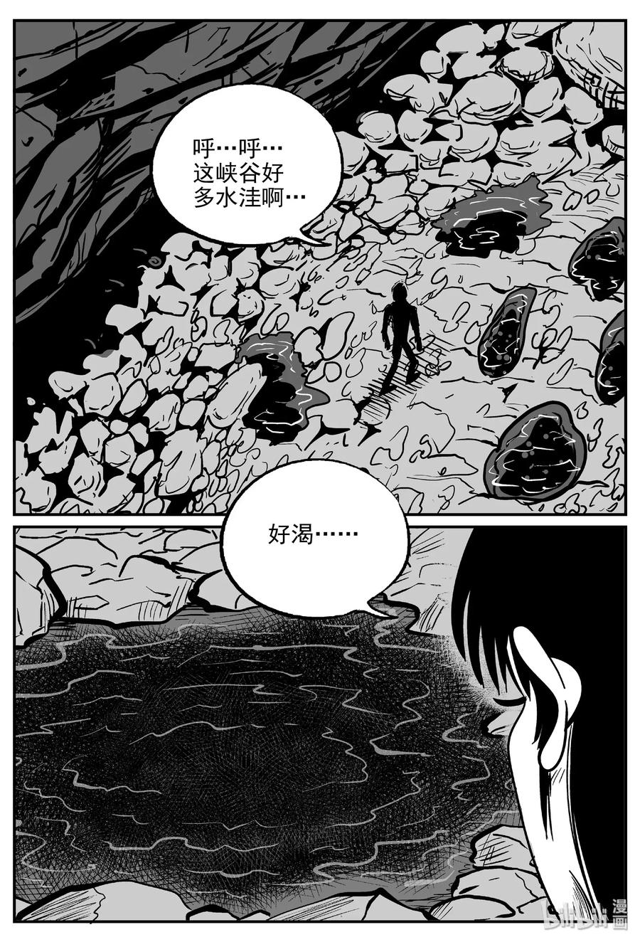 小智怪谈漫画,486 它74图