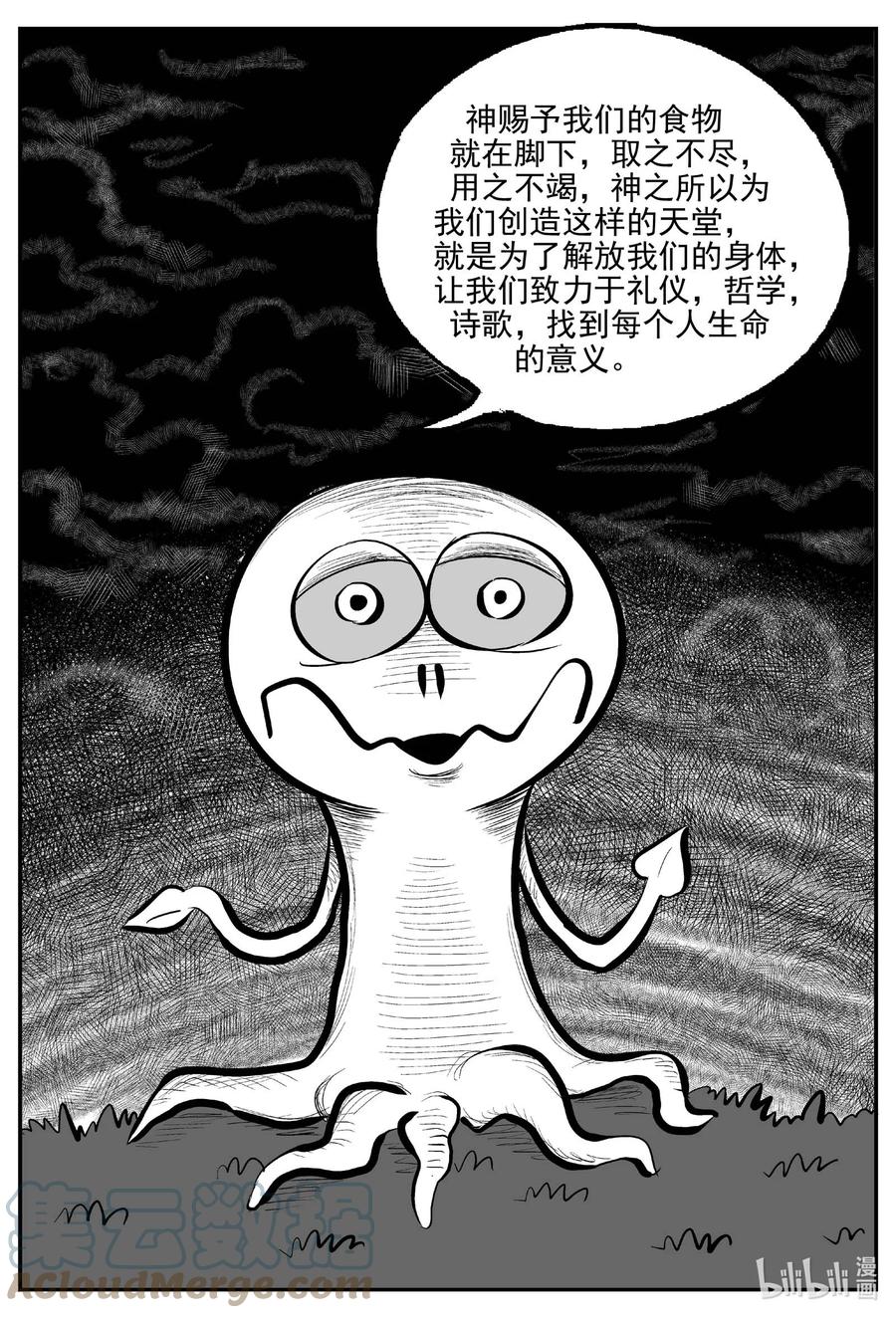 小智怪谈漫画,674 桃源5图