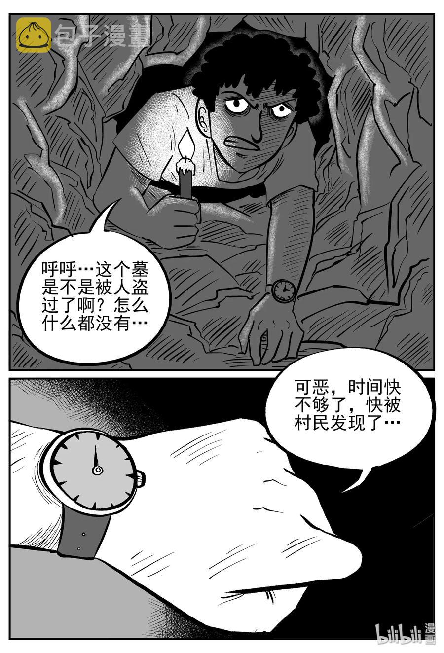 小智怪谈漫画,447 盗墓贼3图