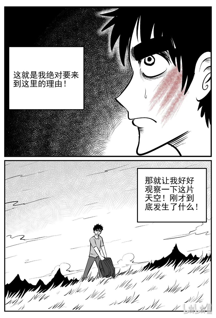 小智怪谈漫画,400 龙的传说（2）4图