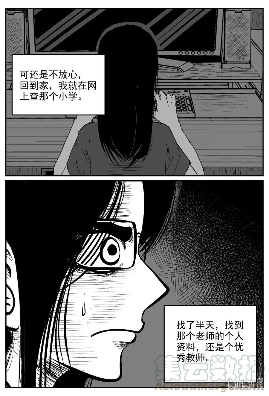 小智怪谈漫画,605 梦男4图