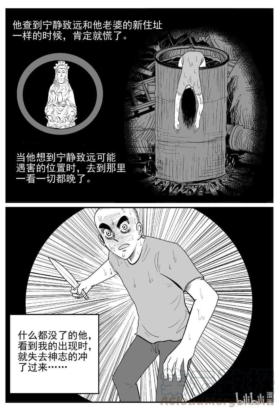 小智怪谈漫画,610 梦男2图