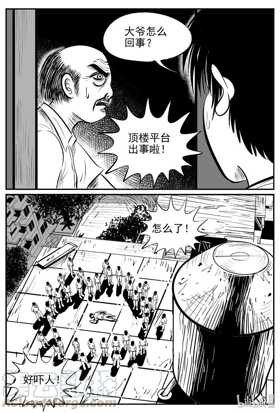 小智怪谈漫画,431 水管里的女哭声5图