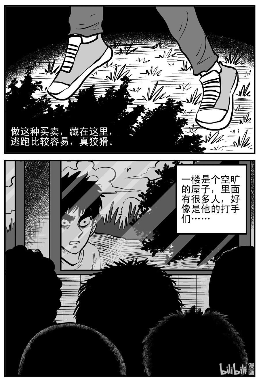 小智怪谈漫画,206 谁偷了我的肾（2）3图