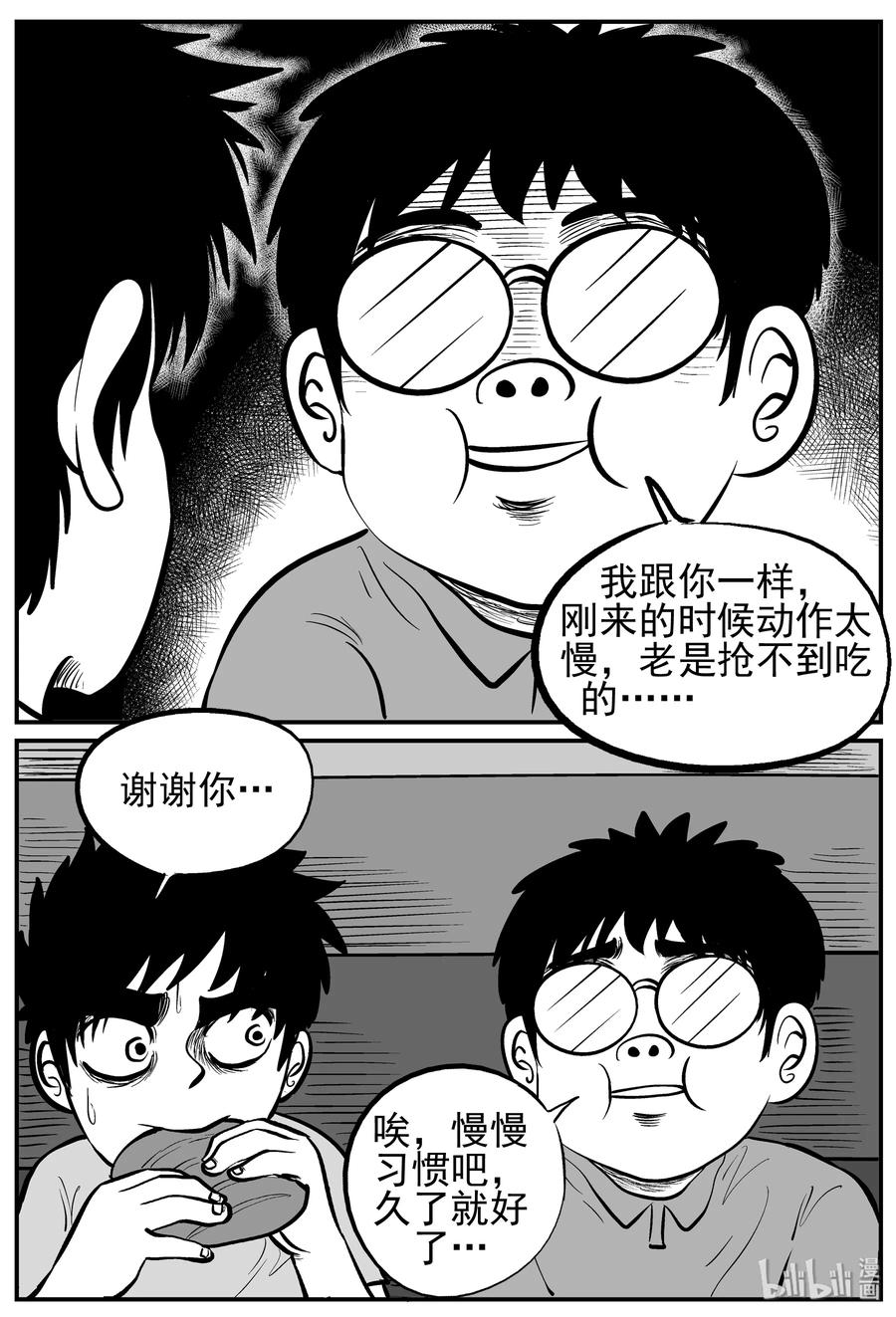 小智怪谈漫画,136 无声谷（3）2图