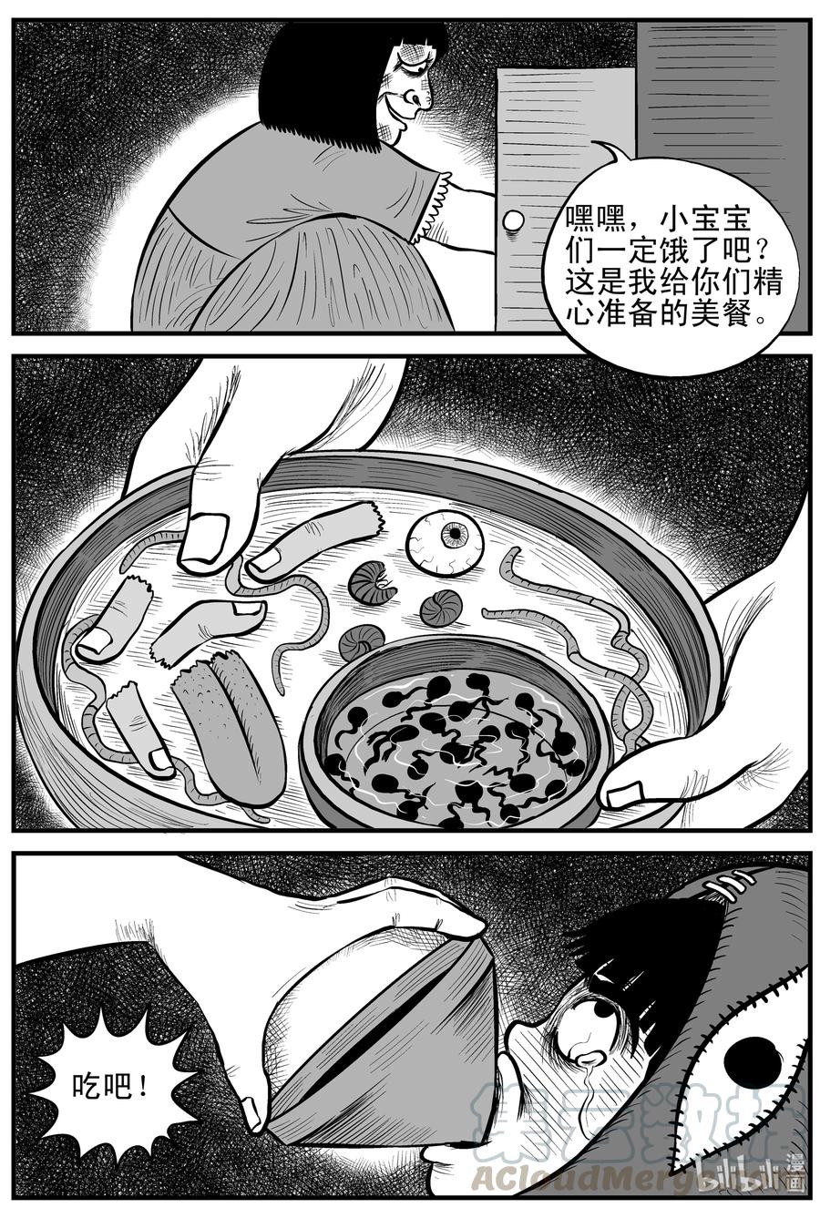 小智怪谈漫画,091 小镇往事（4）5图