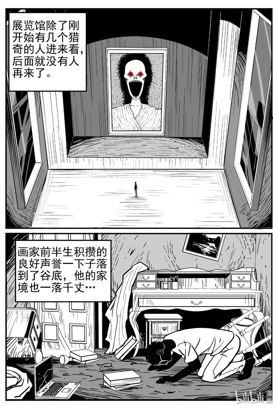 小智怪谈漫画,453 一分钟怪异故事5图