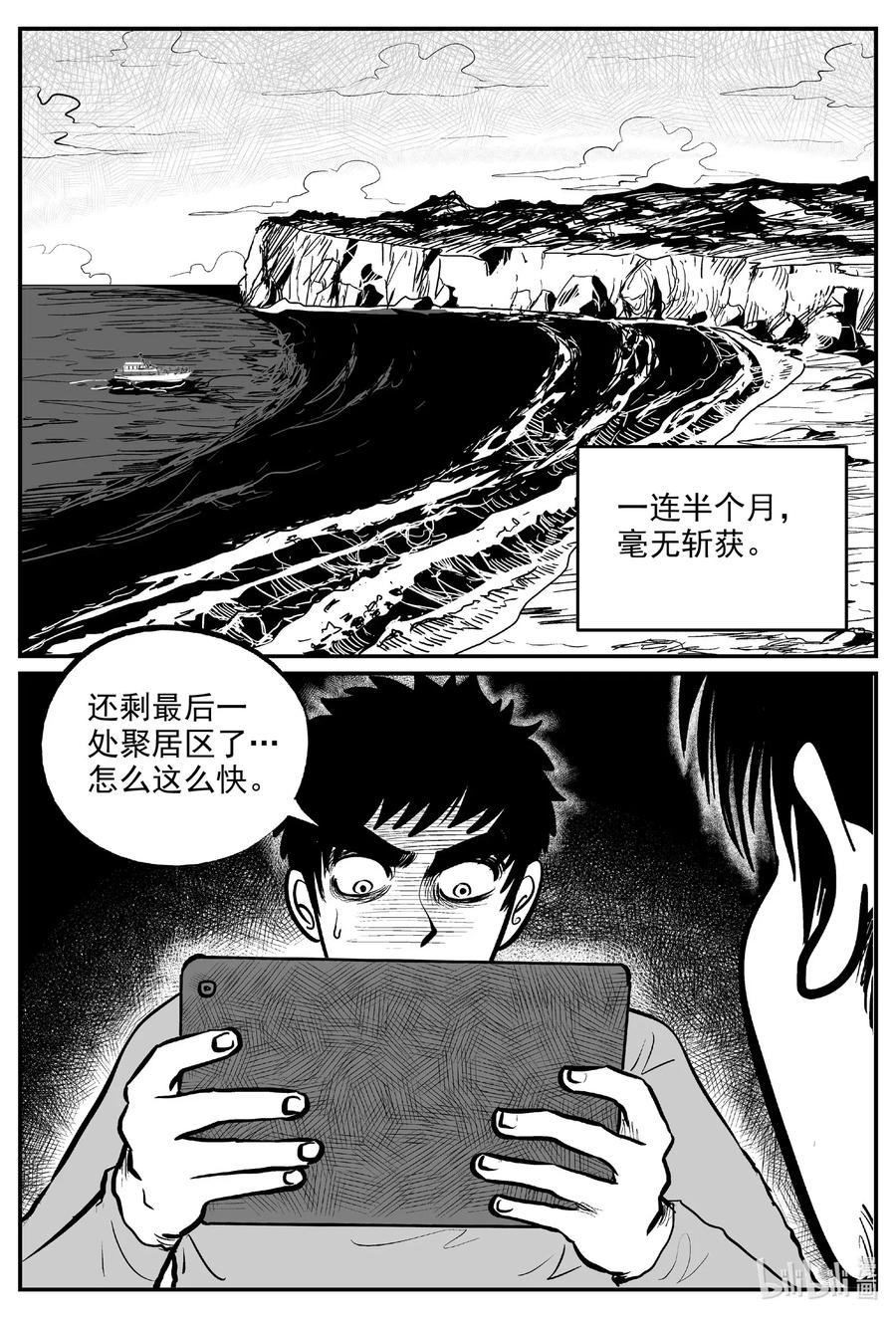 小智怪谈漫画,586 绿洲血钻4图