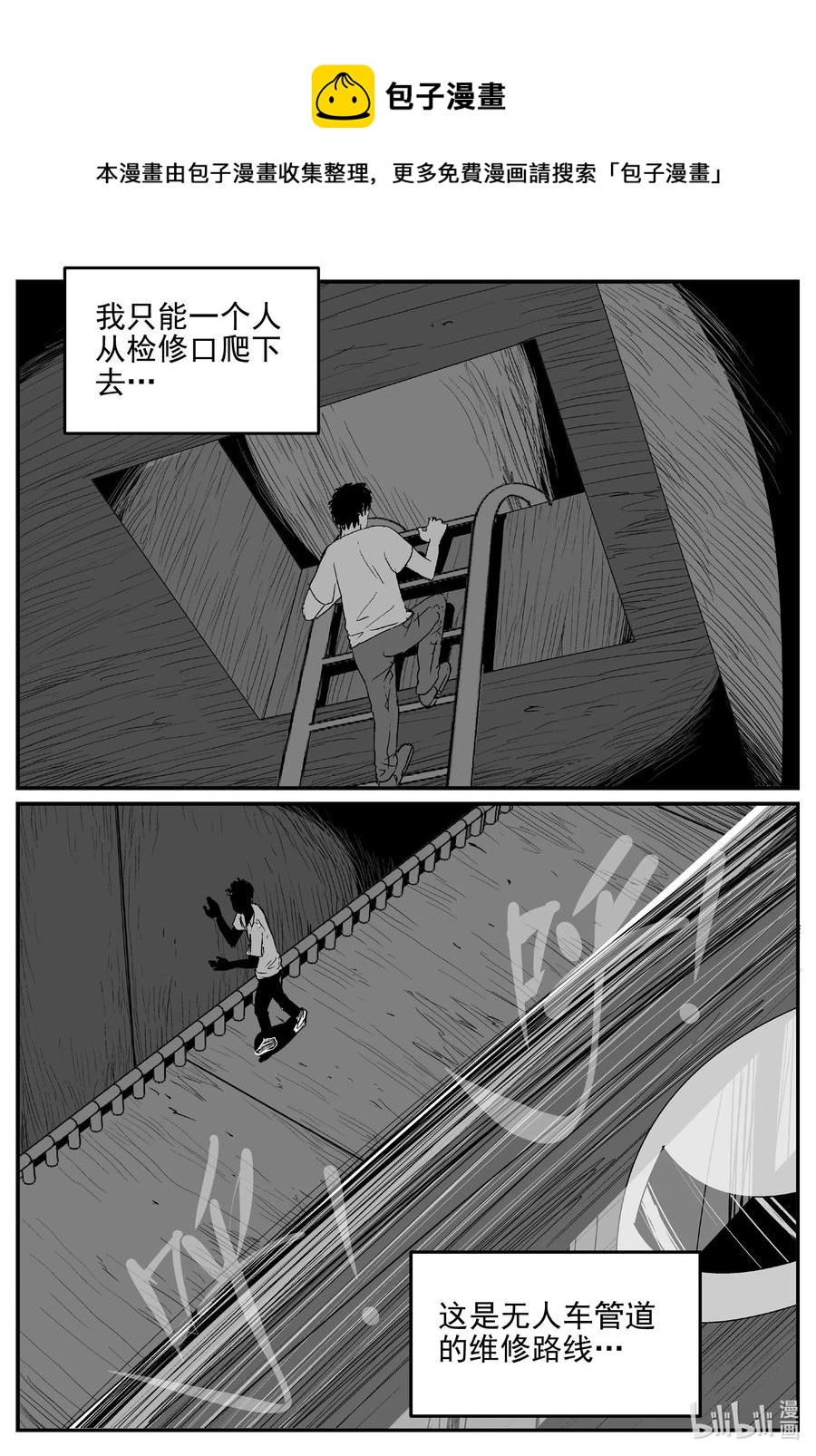 小智怪谈漫画,613 22世纪杀人网络4图