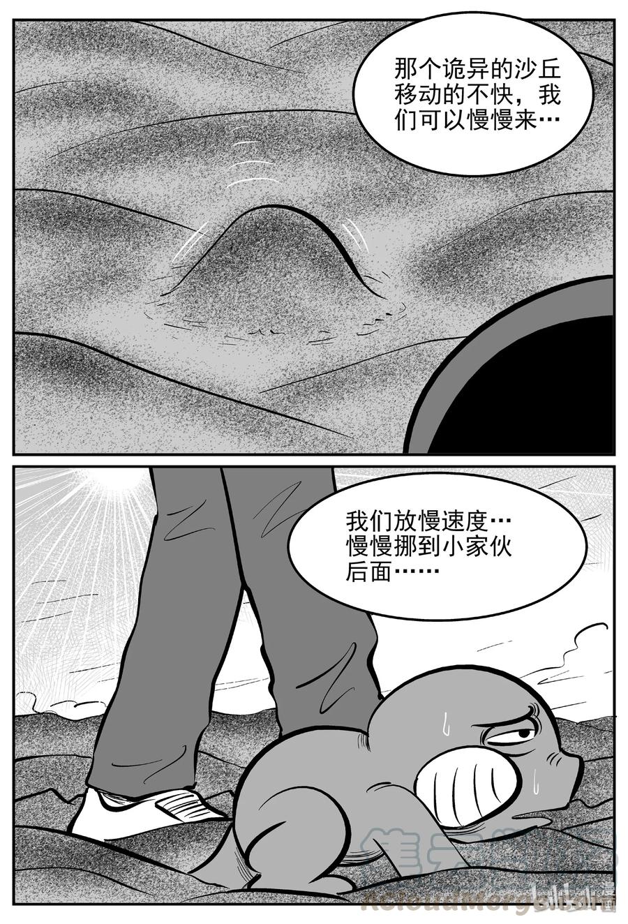 小智怪谈漫画,374 它：6（6）3图