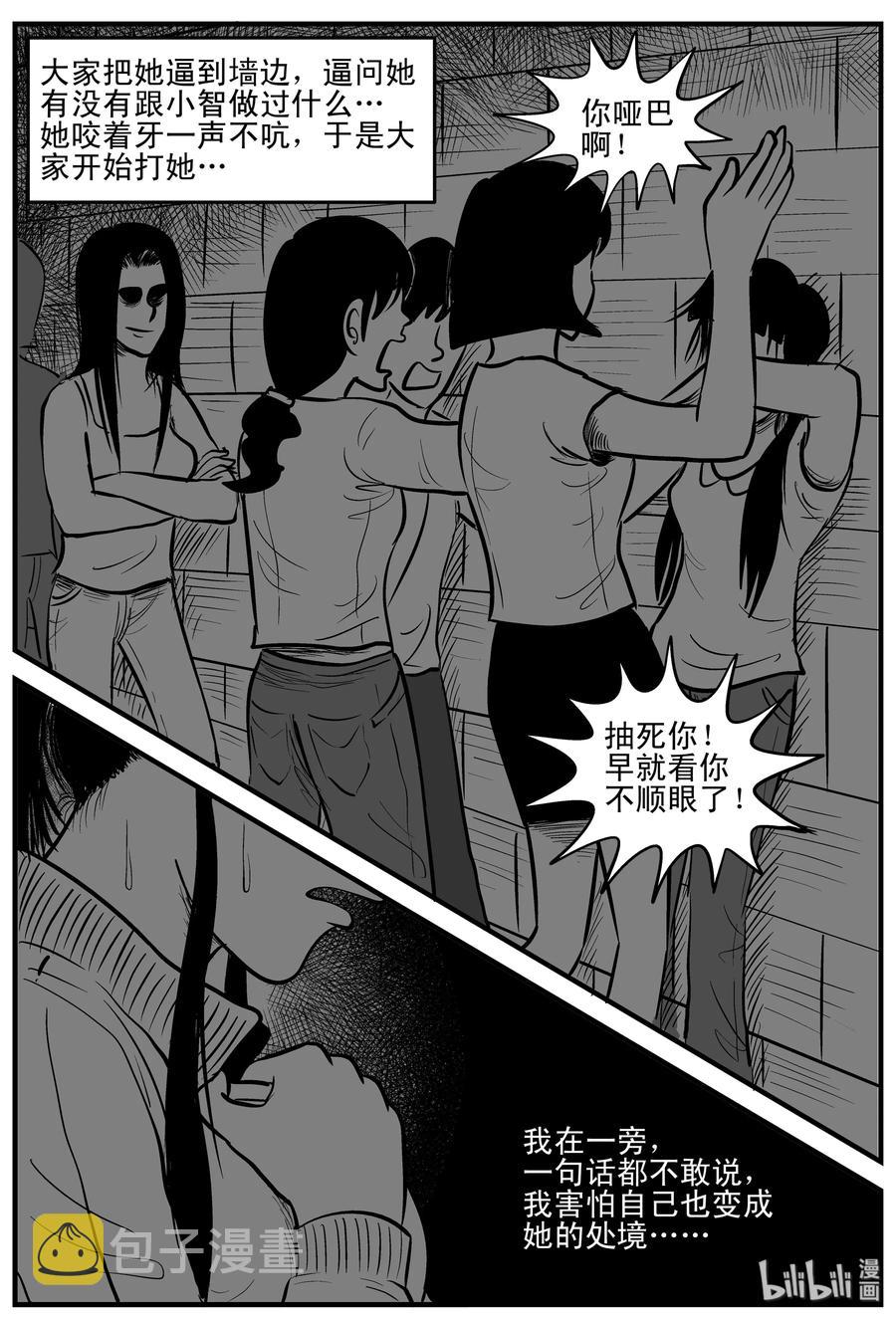 小智怪谈漫画,182 黑洞（1）2图