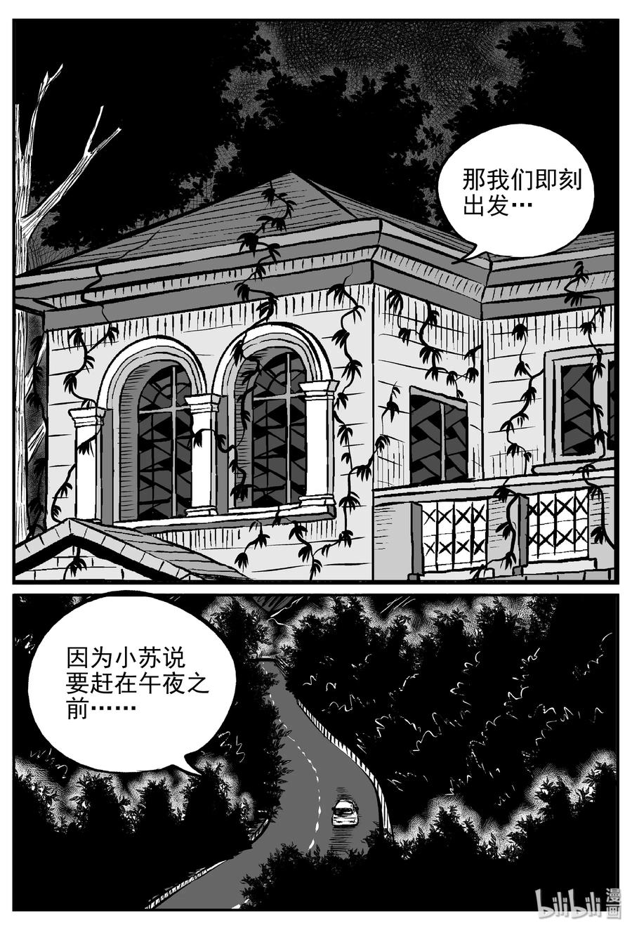 小智怪谈漫画,171 消失的走廊续集（2）2图