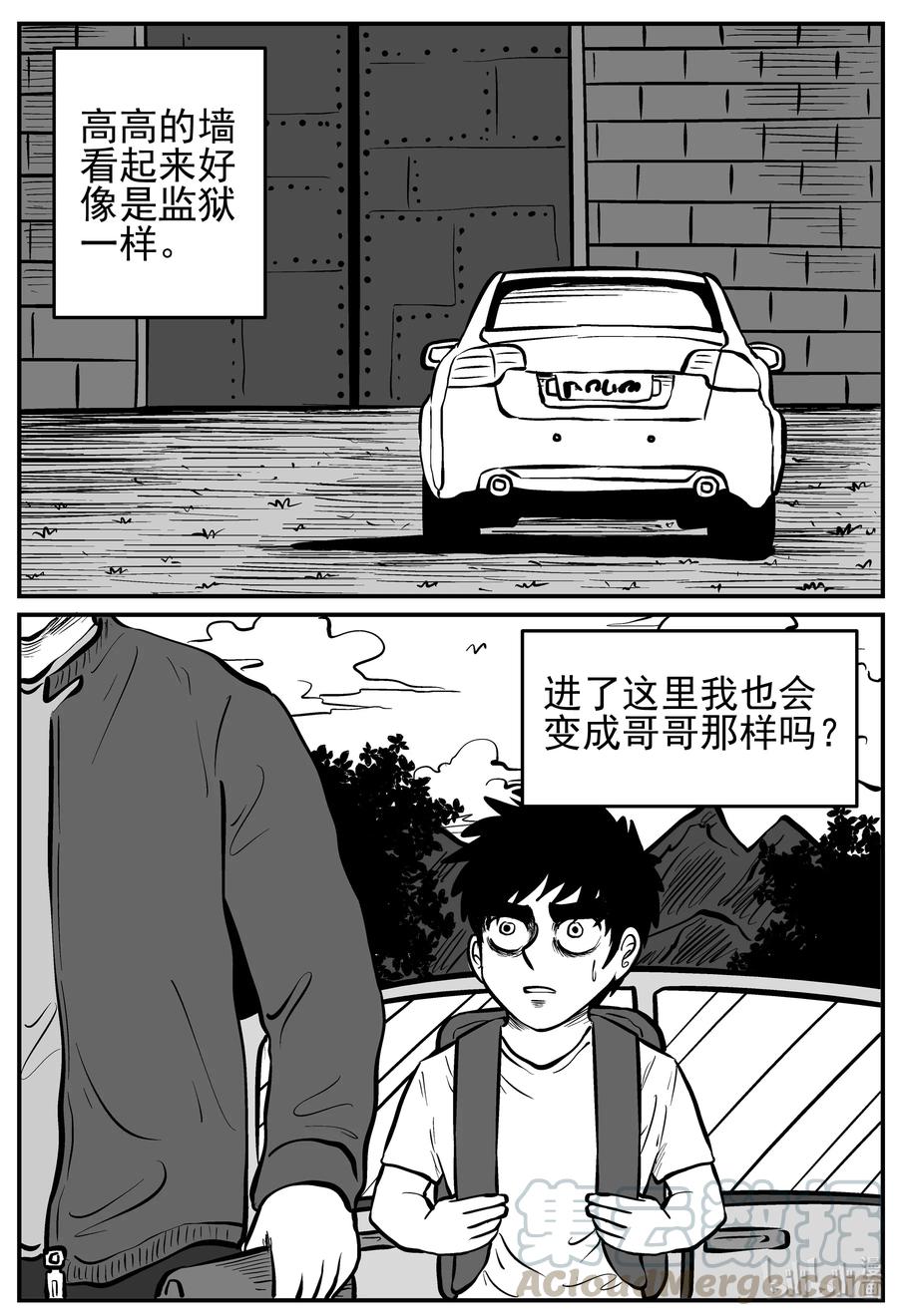 小智怪谈漫画,134 无声谷（1）3图