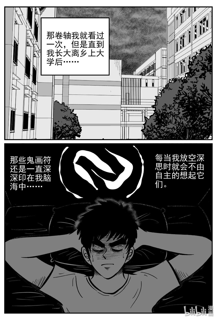 小智怪谈漫画,170 消失的走廊续集（1）1图