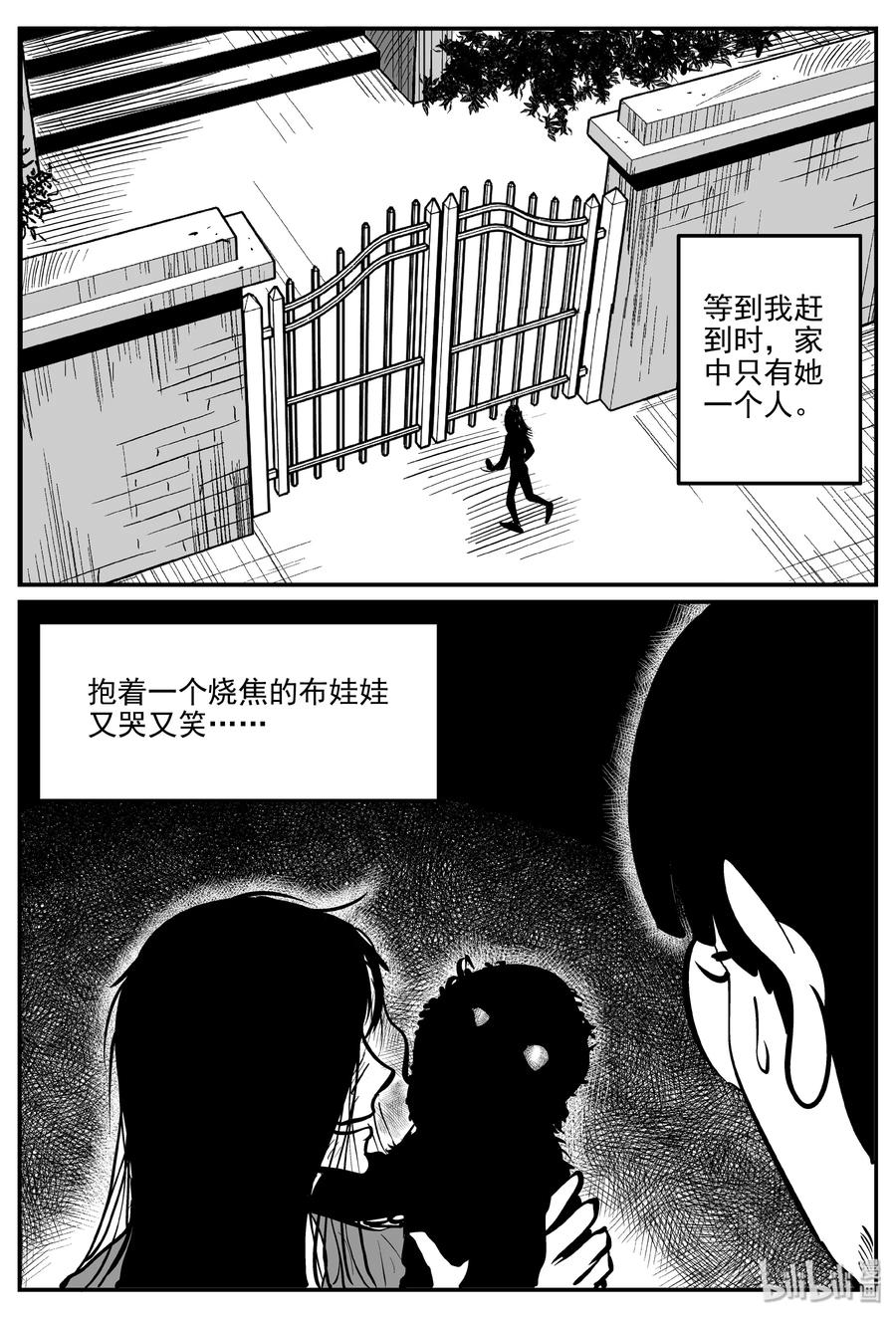 小智怪谈漫画,302 恶魔的诅咒（6）2图