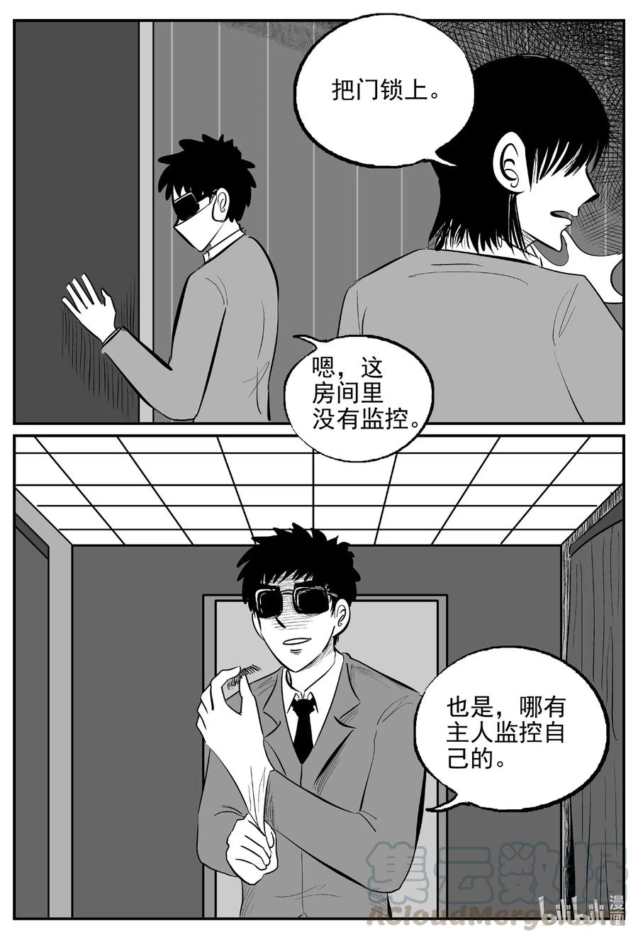 小智怪谈漫画,570 邪恶生物档案2图