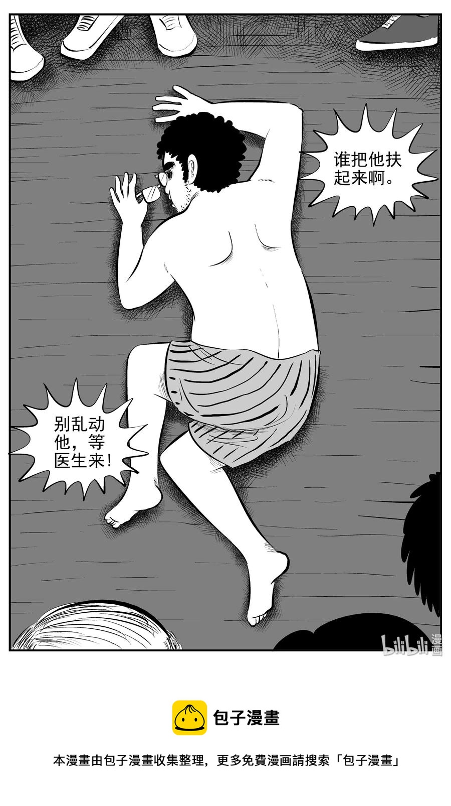 小智怪谈漫画,431 水管里的女哭声1图