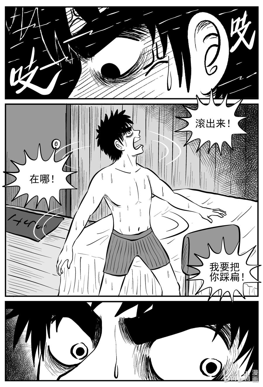 小智怪谈漫画,208 谜题（1）3图