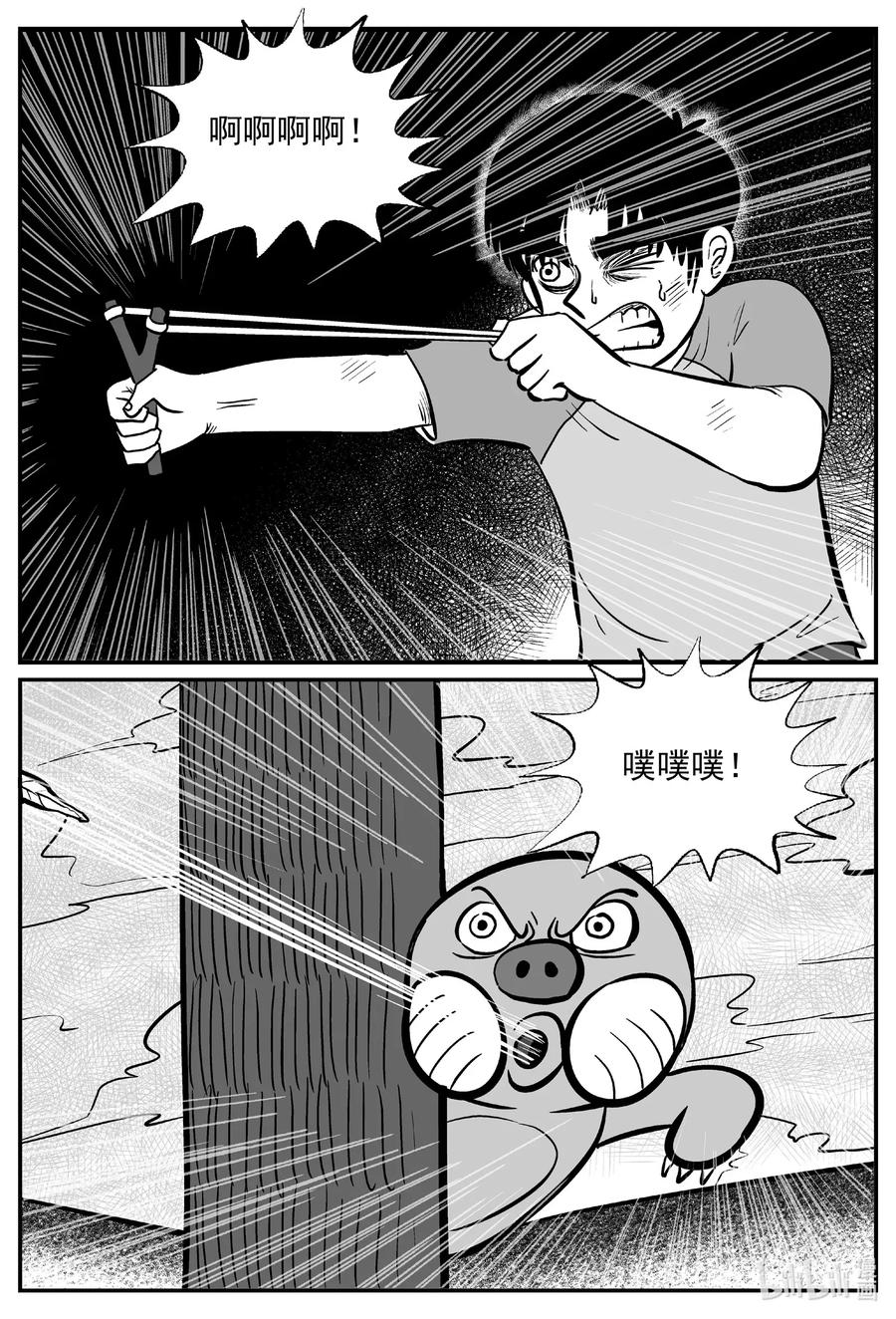 小智怪谈漫画,492 它72图