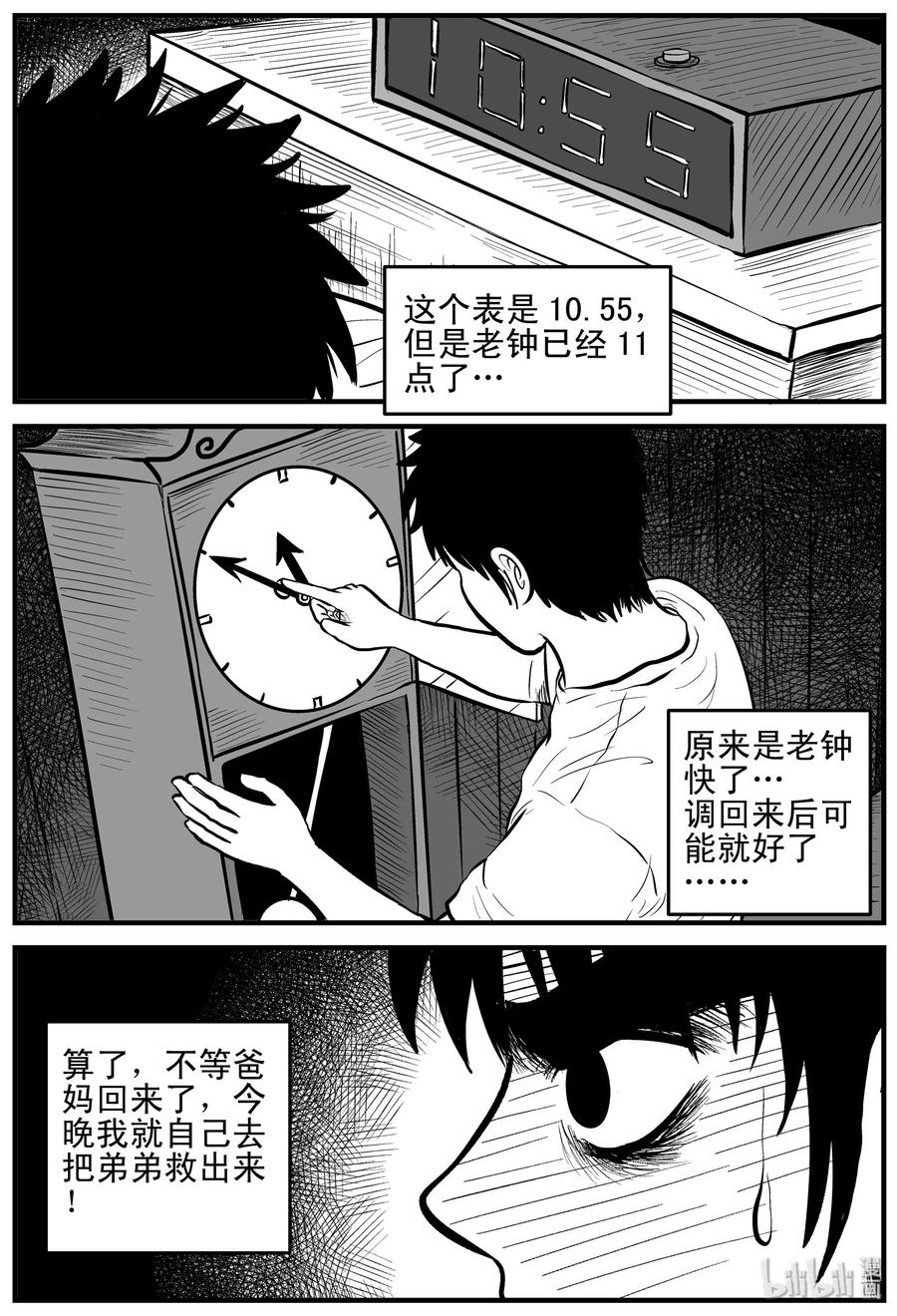 小智怪谈漫画,168 消失的走廊（2）4图