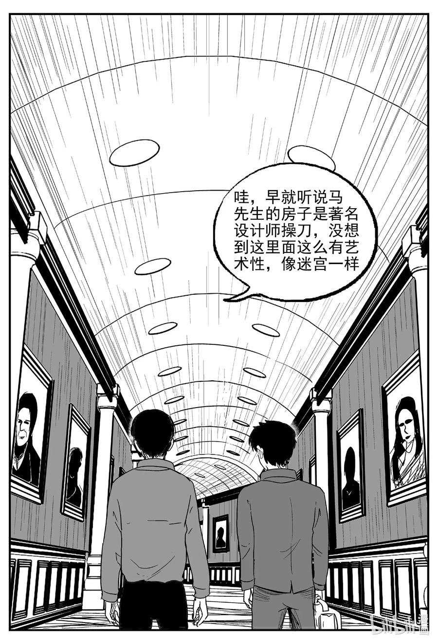 小智怪谈漫画,567 邪恶生物档案5图