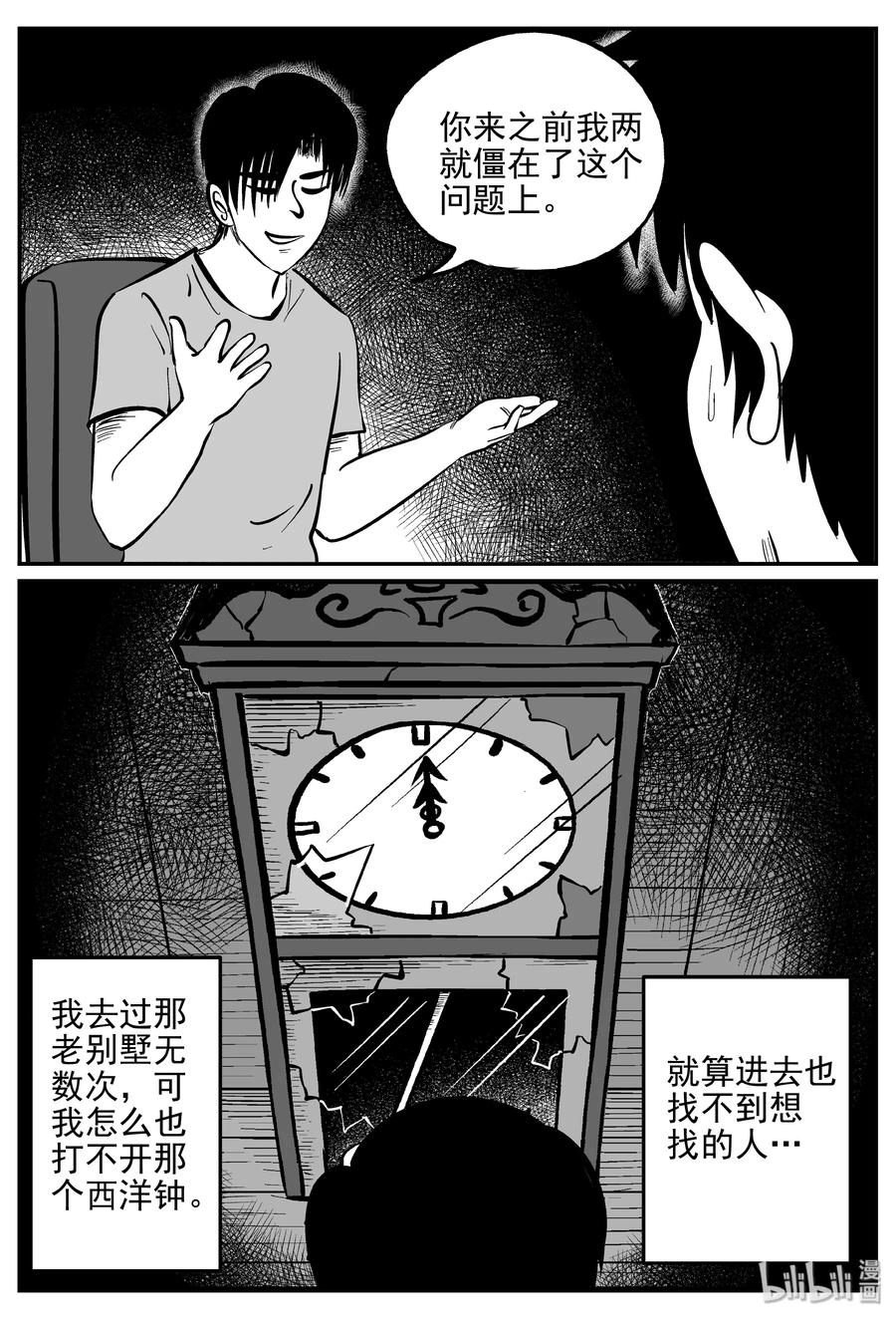 小智怪谈漫画,171 消失的走廊续集（2）5图