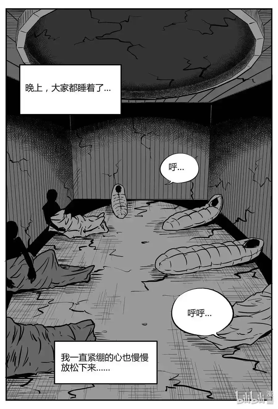 小智怪谈漫画,046 它5（3）3图