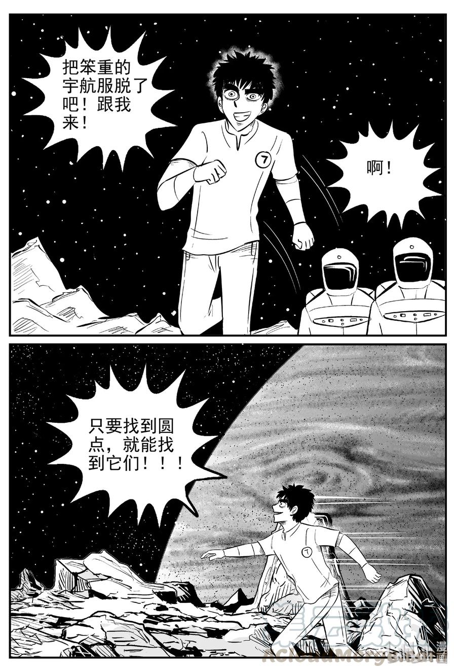 小智怪谈漫画,465 诡域之星2图