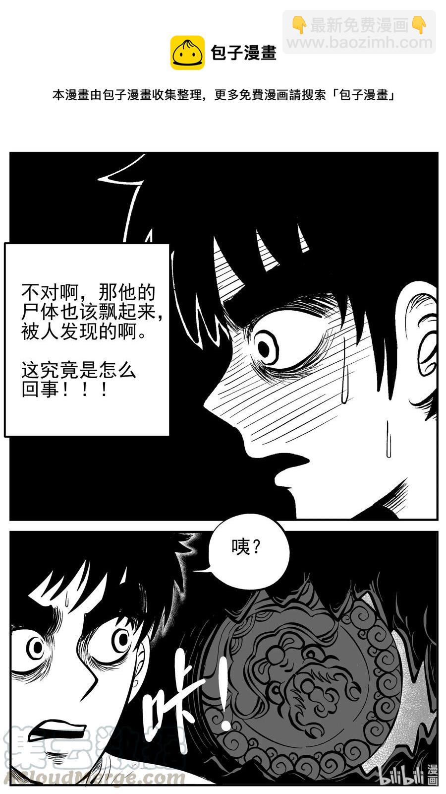 小智怪谈漫画,231 悬崖上的大佛（2）5图