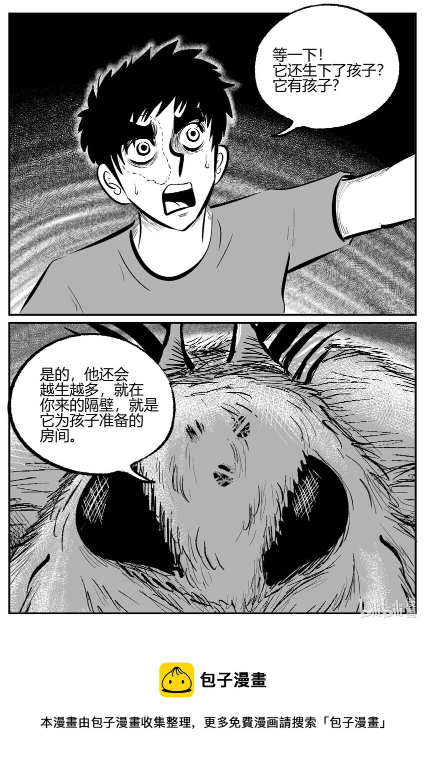 小智怪谈漫画,706 不可名状之屋5图