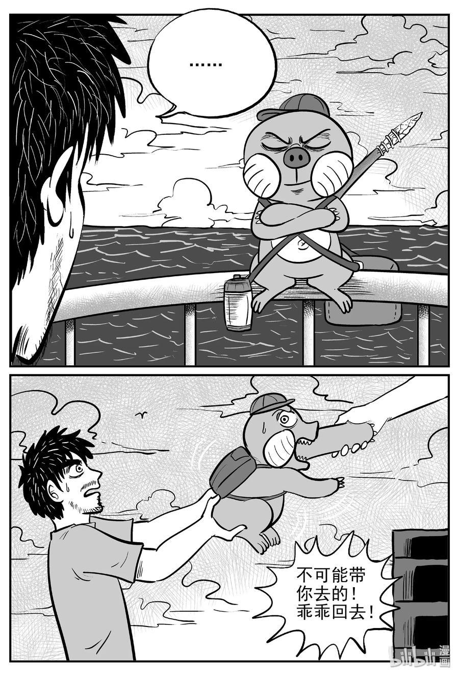 小智怪谈漫画,482 它74图