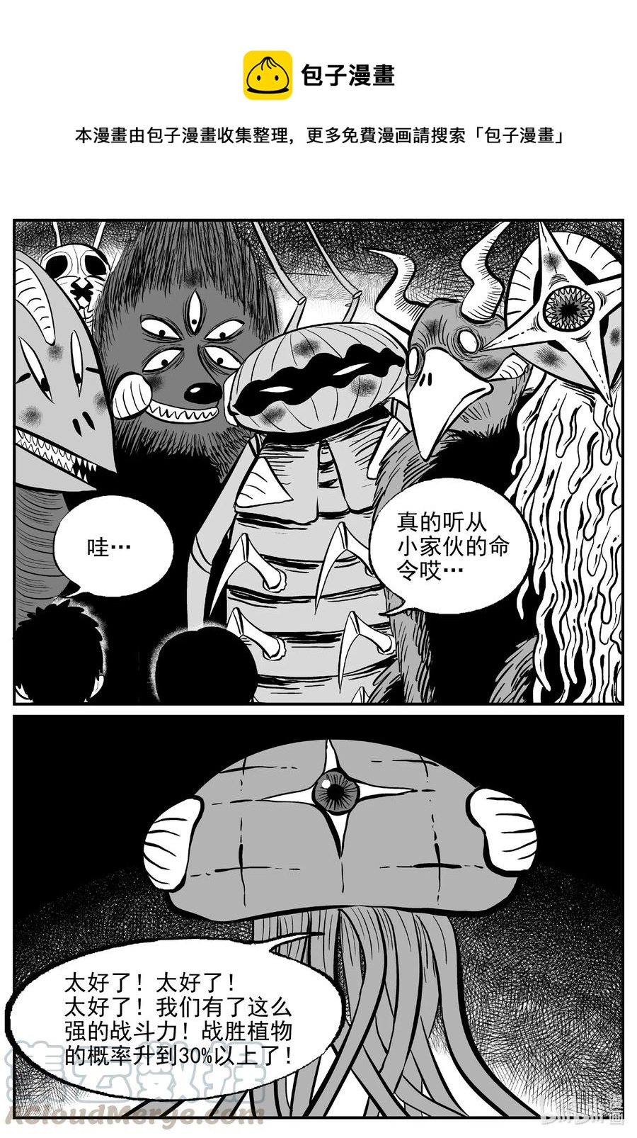 小智怪谈漫画,508 它71图