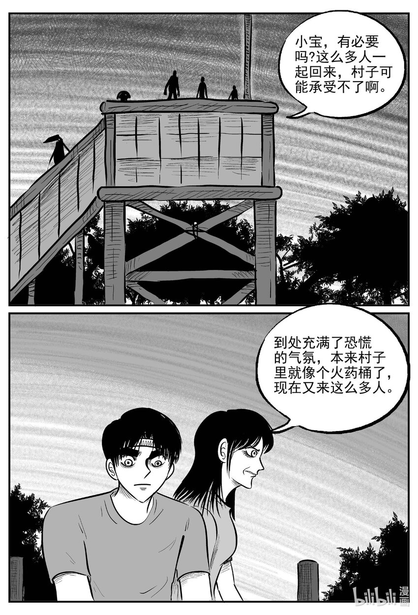 小智怪谈漫画,717 它81图