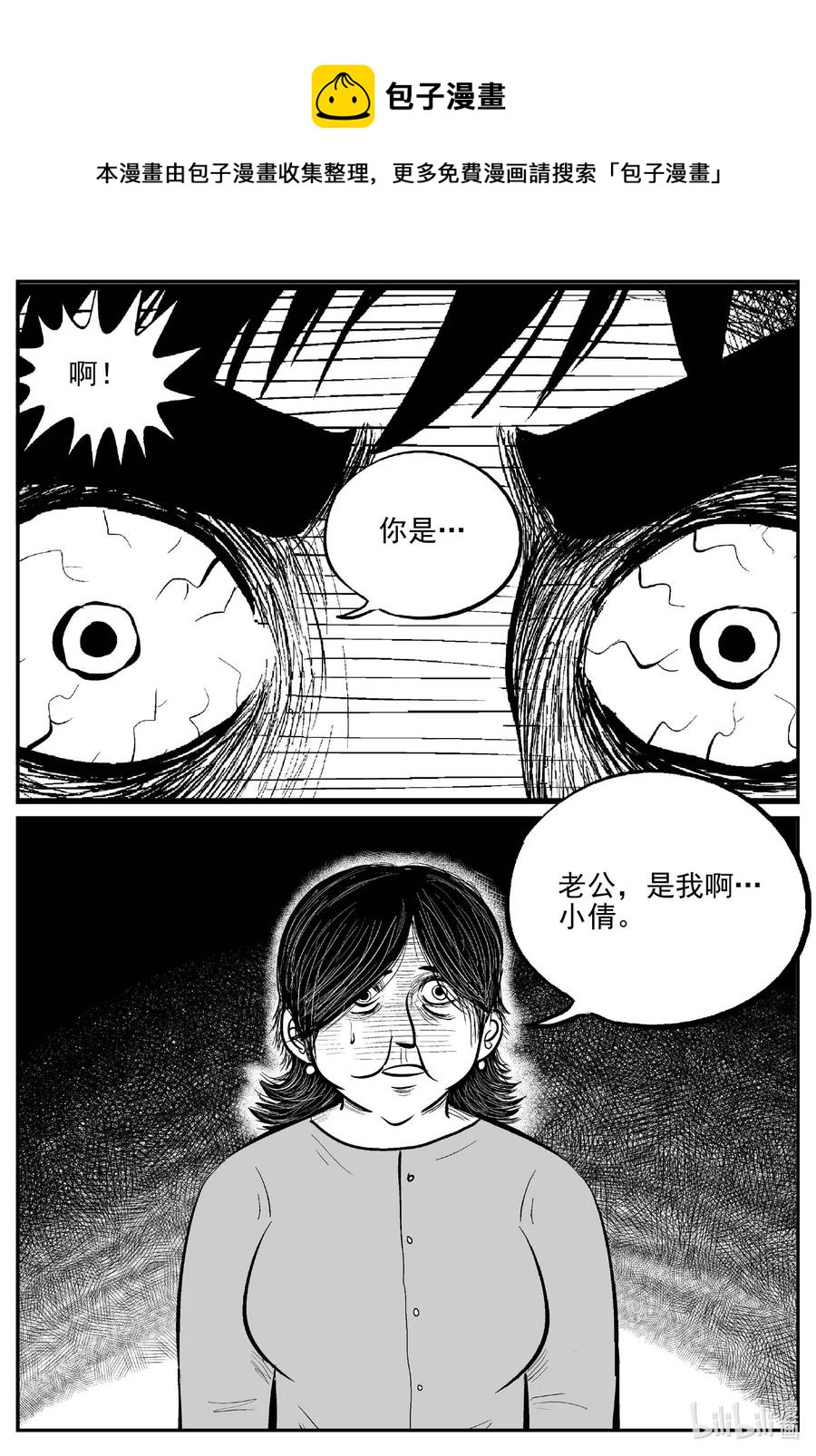 小智怪谈漫画,658 南洋怪谈2图