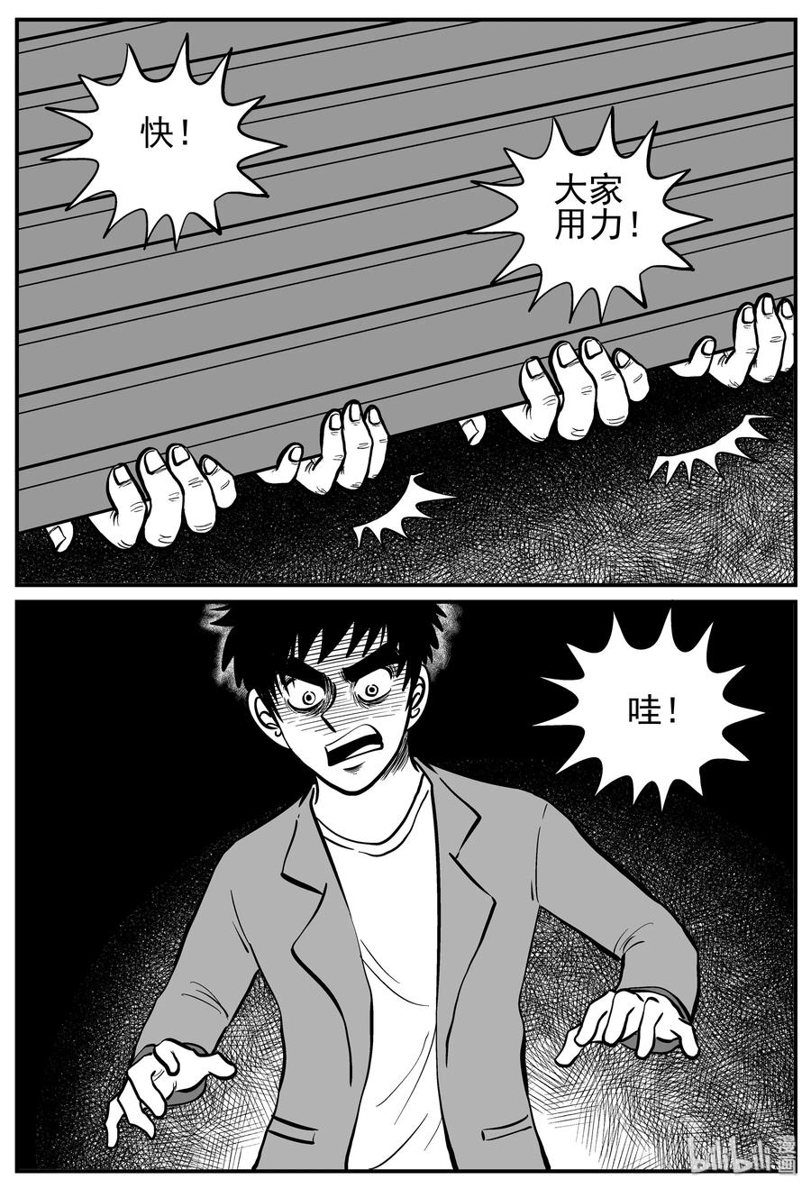 小智怪谈漫画,128 恐怖漫画家（4）5图