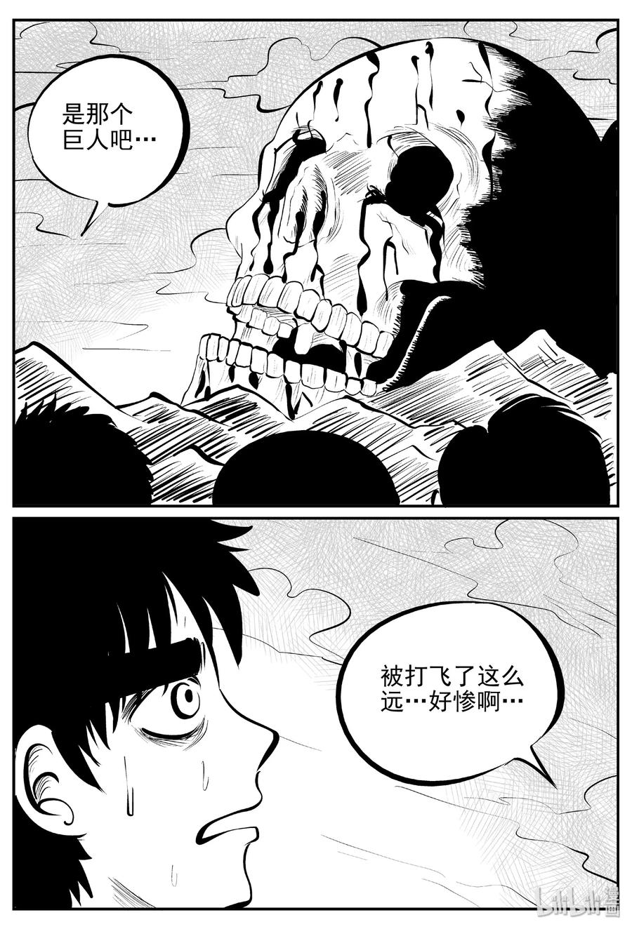 小智怪谈漫画,388 它：6（20）5图