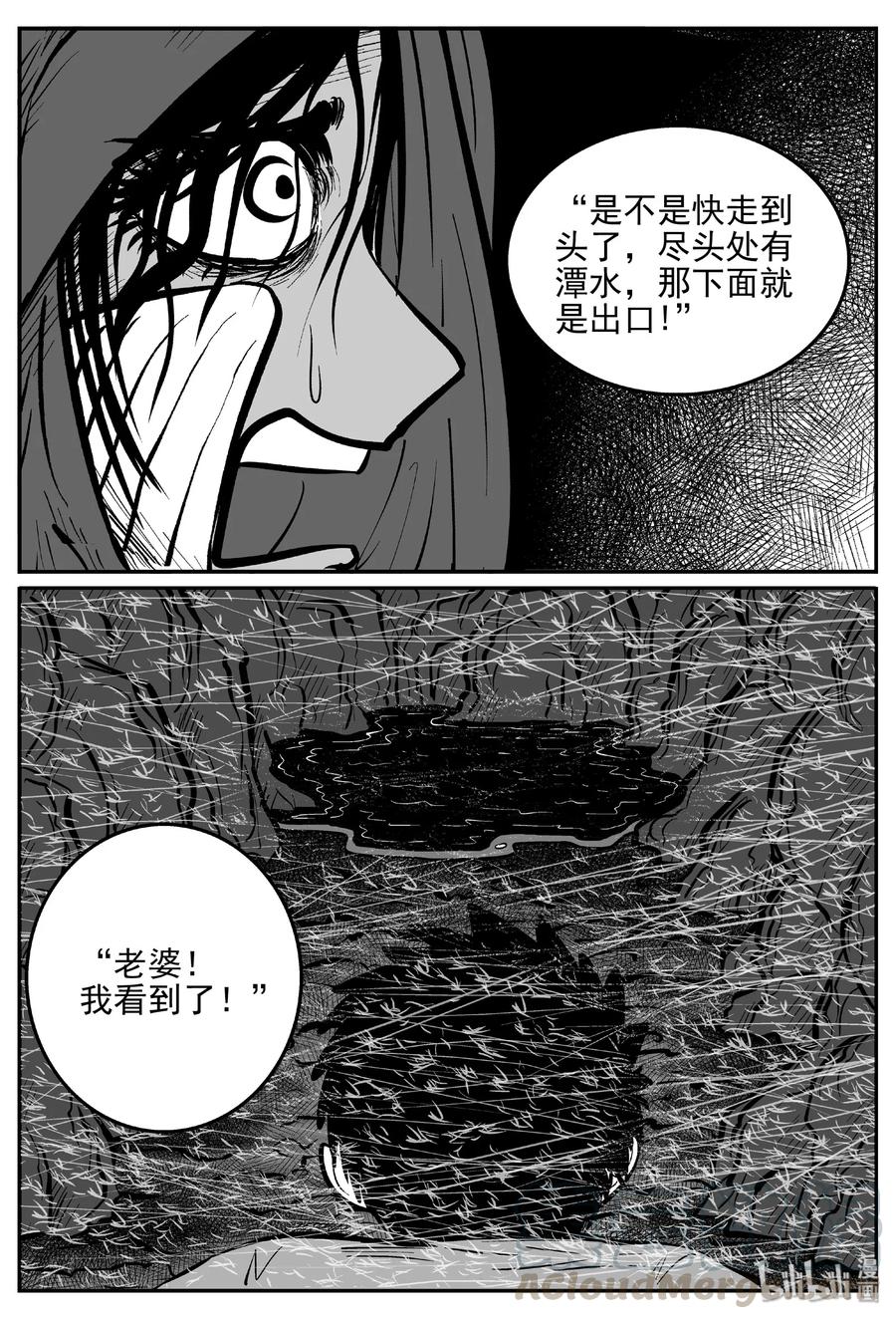 小智怪谈漫画,423 它5.5（5）4图