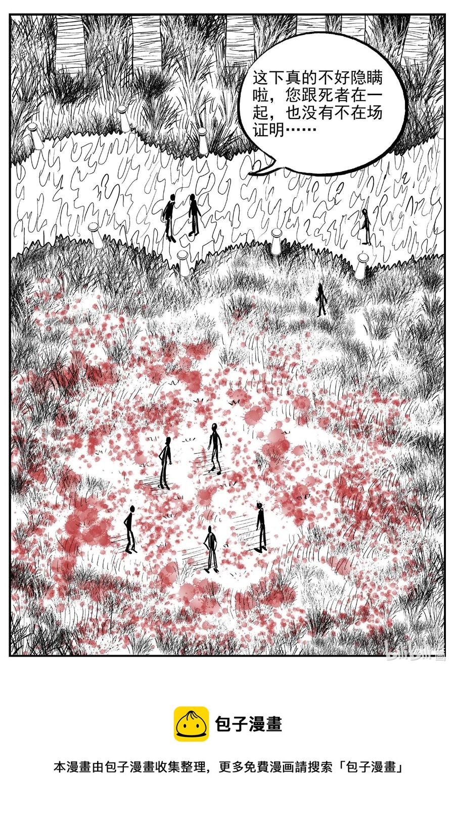 小智怪谈漫画,657 南洋怪谈5图