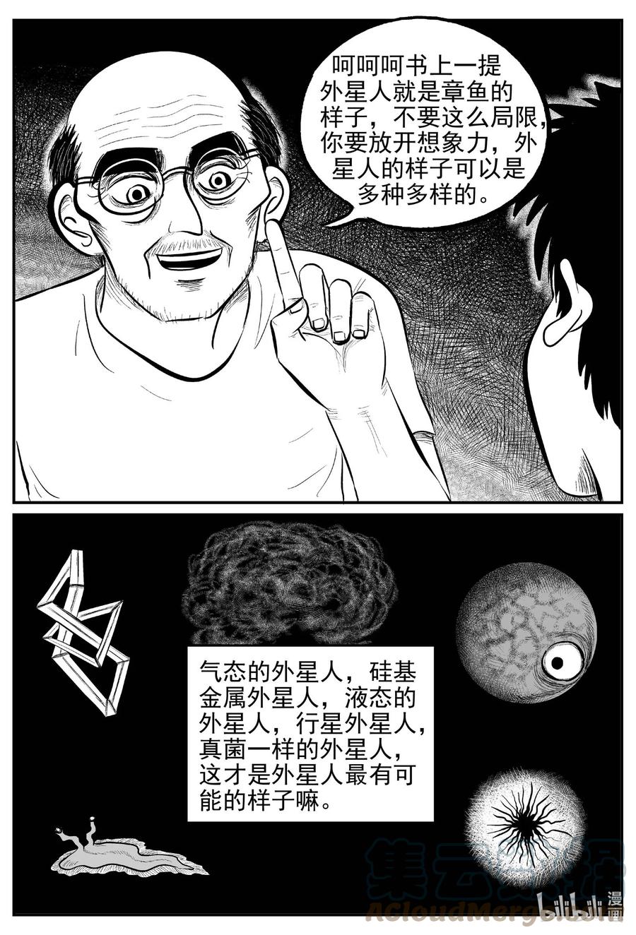 小智怪谈漫画,648 纯净世界5图